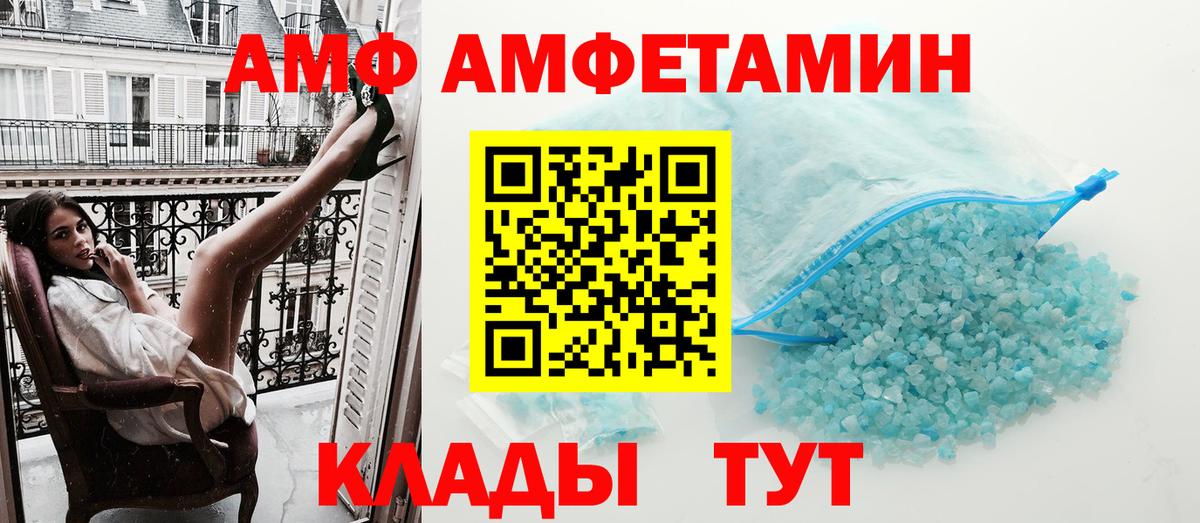 АМФ  Амфетамин Premium  Вход с VPN  Алапаевск 