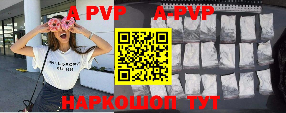 Алапаевск  А ПВП СК КРИС  Alpha-PVP  Вход с VPN  Alpha PVP Crystall 