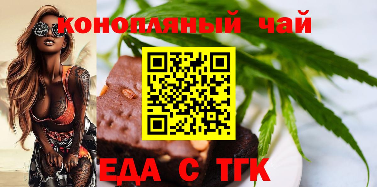 Cannafood марихуана  Вход с VPN  Алапаевск 