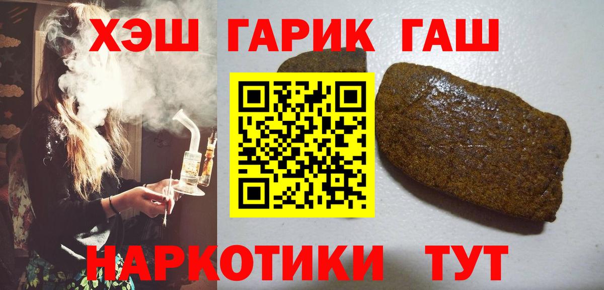 Гашиш гарик  купить закладку  ГАШИШ  Вход с VPN  Алапаевск  ГАШ VHQ 