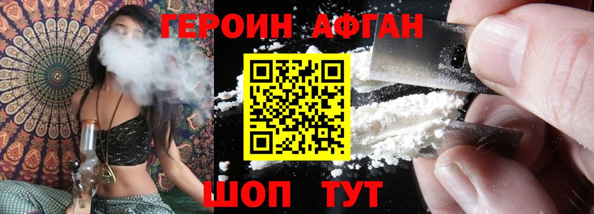 Алапаевск  Героин герыч  Вход с VPN 