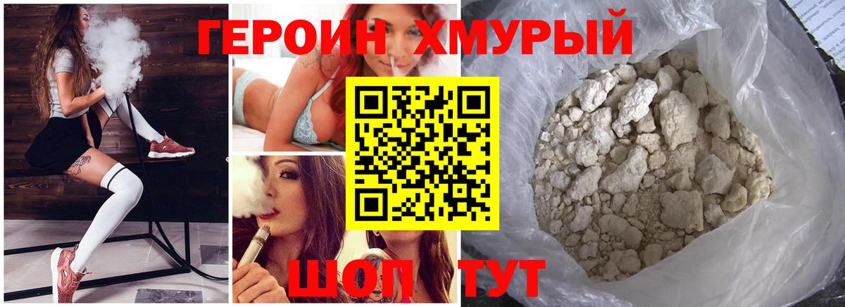 Героин белый Алапаевск