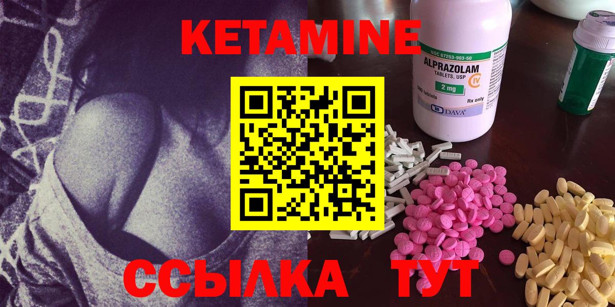 Кетамин VHQ Алапаевск