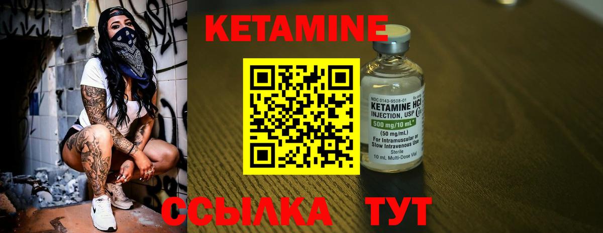 Кетамин VHQ  КЕТАМИН ketamine  Вход с VPN  Алапаевск 