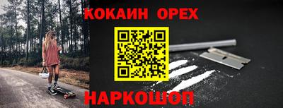 кокаин VHQ Моздок