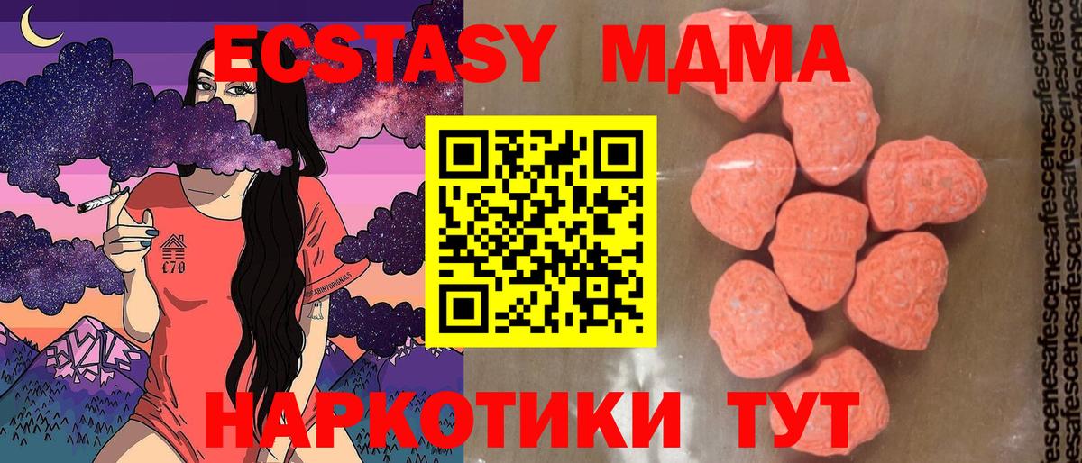 Алапаевск  MDMA молли  МДМА  МДМА crystal  Вход с VPN 