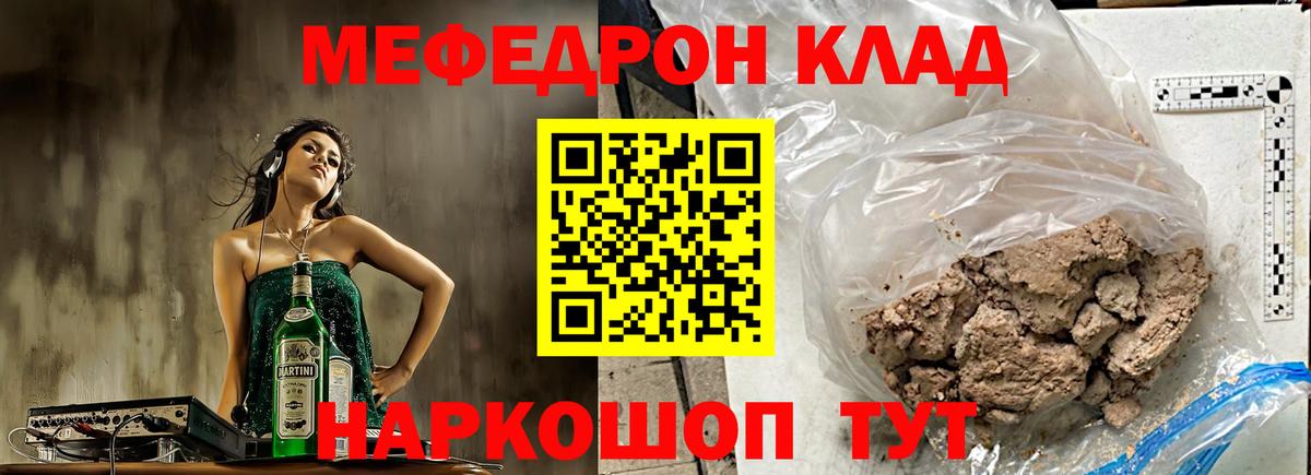 Мефедрон кристаллы Алапаевск