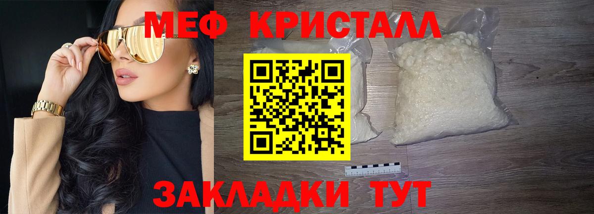 Меф VHQ  Вход с VPN  Алапаевск  МЯУ-МЯУ  МЯУ-МЯУ 4 MMC 