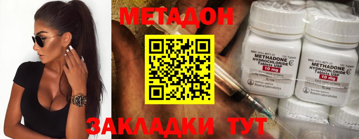 Алапаевск  МЕТАДОН methadone  Вход с VPN  Метадон мёд 