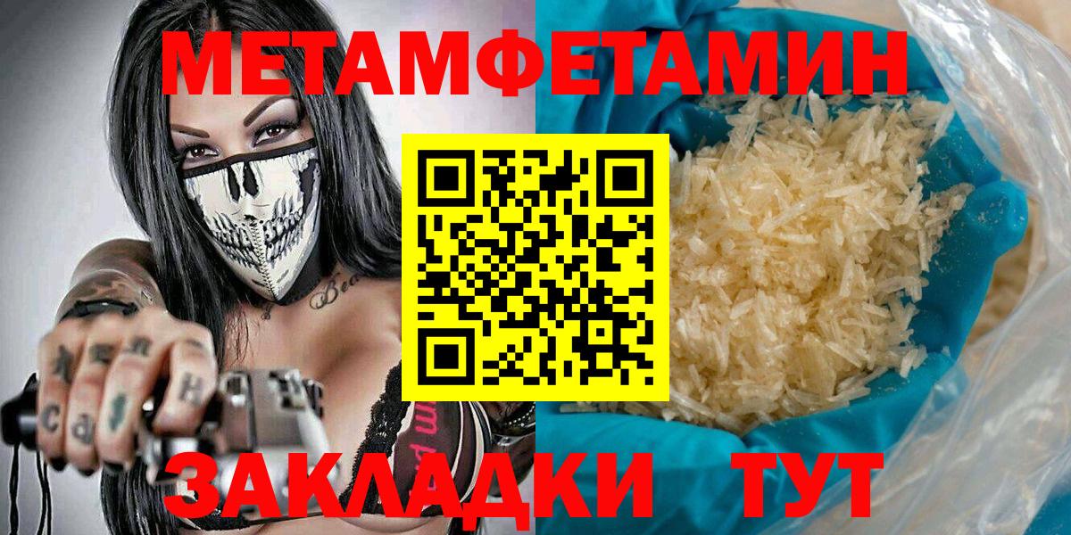 Алапаевск  Метамфетамин кристалл  Вход с VPN  Метамфетамин кристалл 