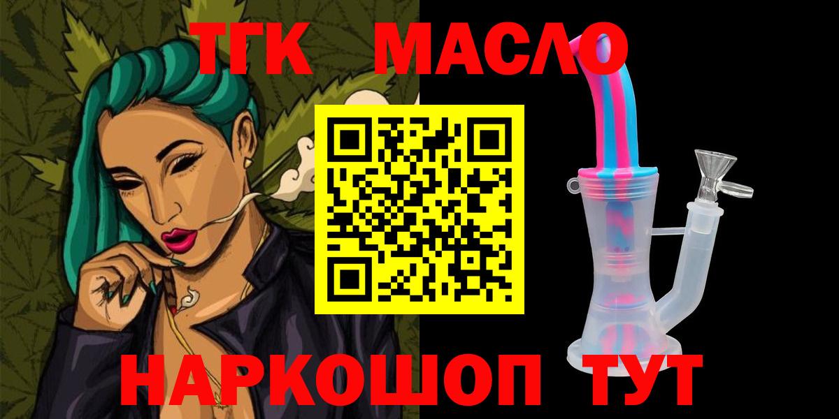 Дистиллят ТГК жижа Алапаевск