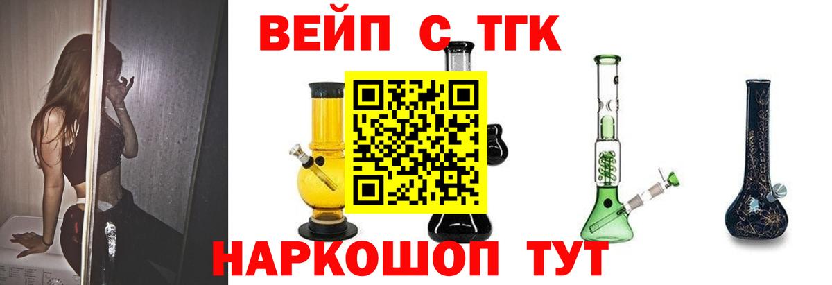 Дистиллят ТГК гашишное масло  Дистиллят ТГК THC oil  Вход с VPN  Алапаевск 