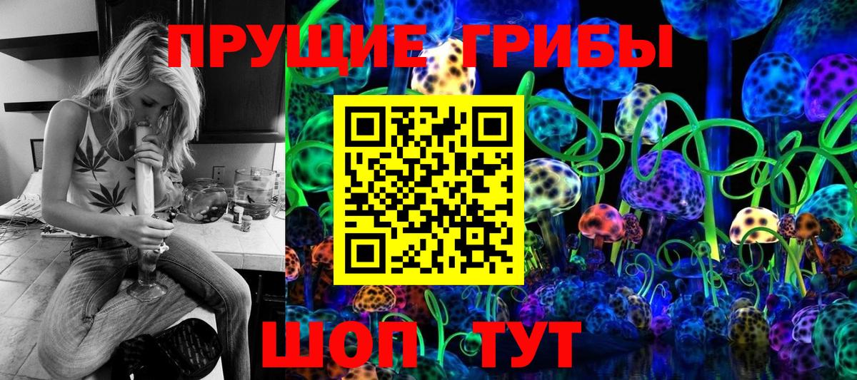Галлюциногенные грибы мицелий Алапаевск